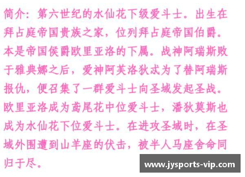 探索运动之心：与球员共谱新篇章